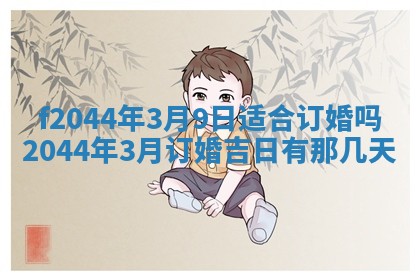 八字五行与黎姓：2026年03月11日出生男宝宝的理想名字分析