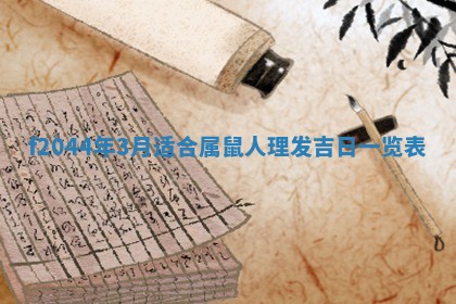 2025年12月28日的财神在哪个方向,黄历财神方向查询