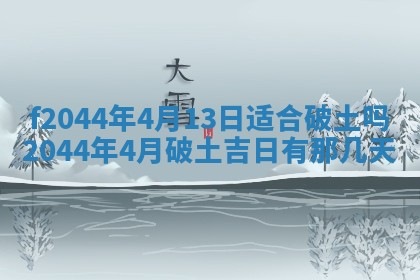 八字五行与黎姓：2026年03月11日出生男宝宝的理想名字分析