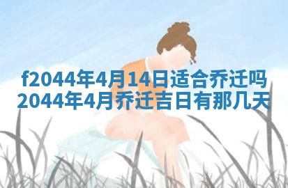 八字五行与黎姓：2026年03月11日出生男宝宝的理想名字分析
