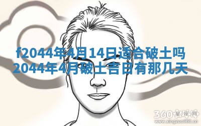 2026年公历3月结婚择吉