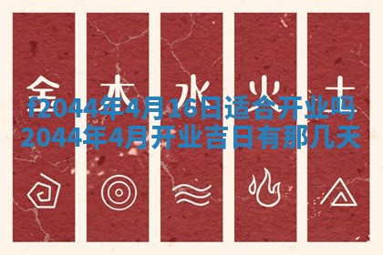 八字五行与黎姓：2026年03月11日出生男宝宝的理想名字分析