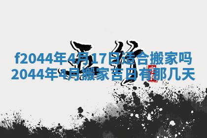 八字五行与黎姓：2026年03月11日出生男宝宝的理想名字分析