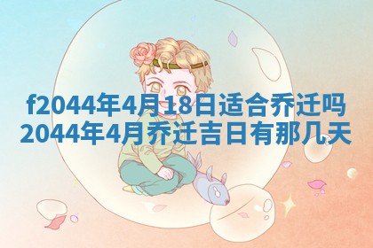 2025年12月28日的财神在哪个方向,黄历财神方向查询