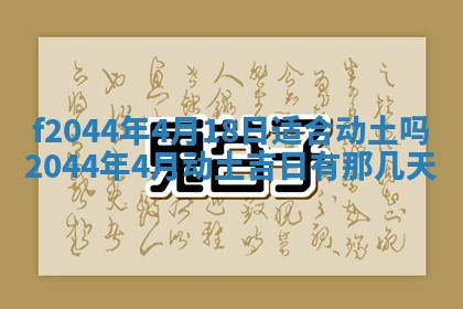 2025年12月28日的财神在哪个方向,黄历财神方向查询
