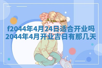八字五行与黎姓：2026年03月11日出生男宝宝的理想名字分析