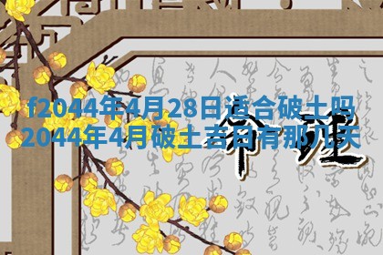 八字五行与黎姓：2026年03月11日出生男宝宝的理想名字分析