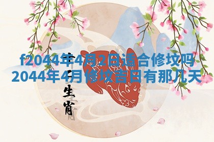 2025年12月28日的财神在哪个方向,黄历财神方向查询
