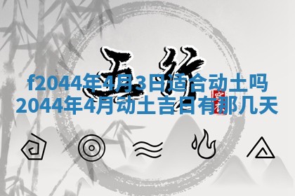 八字五行与黎姓：2026年03月11日出生男宝宝的理想名字分析