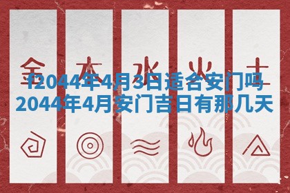 2025年12月28日的财神在哪个方向,黄历财神方向查询