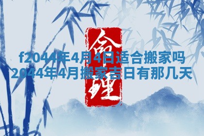 今天2025年6月27日适不适合办证,领证黄历吉日分析