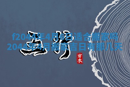 八字五行与黎姓：2026年03月11日出生男宝宝的理想名字分析