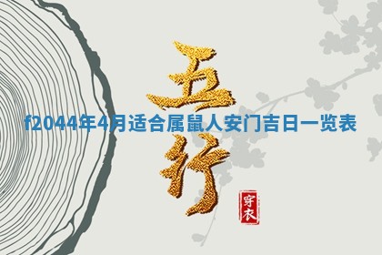 2025年12月28日的财神在哪个方向,黄历财神方向查询
