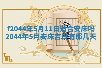 八字五行与黎姓：2026年03月11日出生男宝宝的理想名字分析