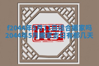 八字五行与黎姓：2026年03月11日出生男宝宝的理想名字分析