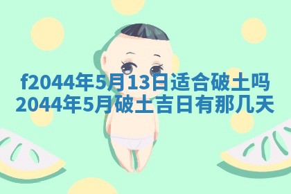 八字五行与黎姓：2026年03月11日出生男宝宝的理想名字分析