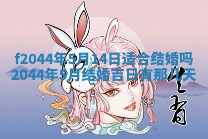 八字五行与黎姓：2026年03月11日出生男宝宝的理想名字分析