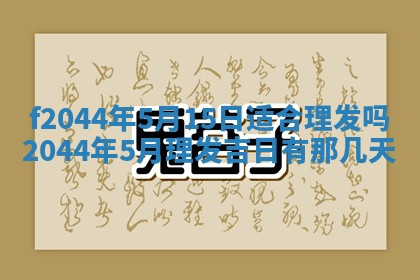 八字五行与黎姓：2026年03月11日出生男宝宝的理想名字分析