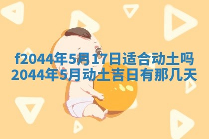 2026年公历3月结婚择吉
