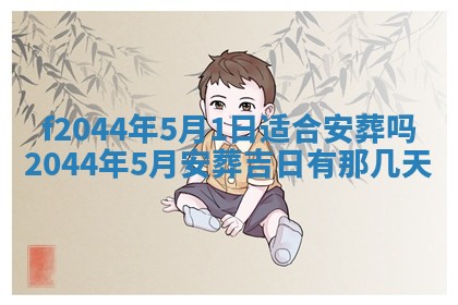 八字五行与黎姓：2026年03月11日出生男宝宝的理想名字分析