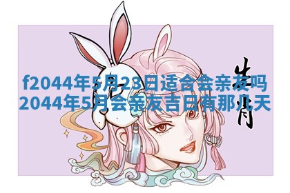 八字五行与黎姓：2026年03月11日出生男宝宝的理想名字分析