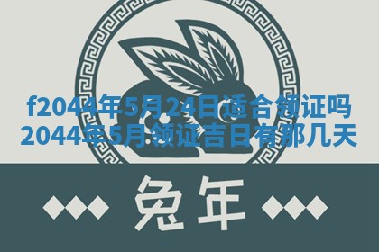 八字五行与黎姓：2026年03月11日出生男宝宝的理想名字分析