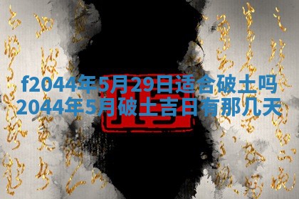 八字五行与黎姓：2026年03月11日出生男宝宝的理想名字分析