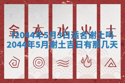 2025年12月28日的财神在哪个方向,黄历财神方向查询