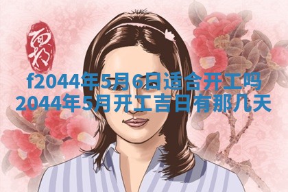八字五行与黎姓：2026年03月11日出生男宝宝的理想名字分析