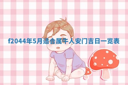 八字五行与黎姓：2026年03月11日出生男宝宝的理想名字分析