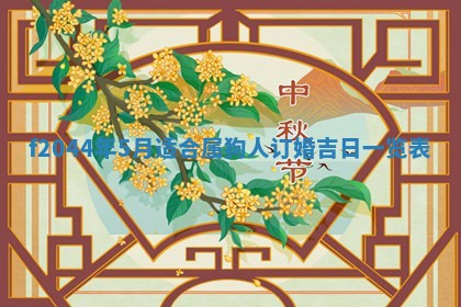 2025年12月28日的财神在哪个方向,黄历财神方向查询