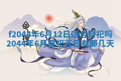 2026年公历3月结婚择吉