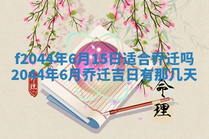 八字五行与黎姓：2026年03月11日出生男宝宝的理想名字分析