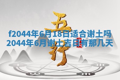 八字五行与黎姓：2026年03月11日出生男宝宝的理想名字分析