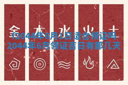 八字五行与黎姓：2026年03月11日出生男宝宝的理想名字分析