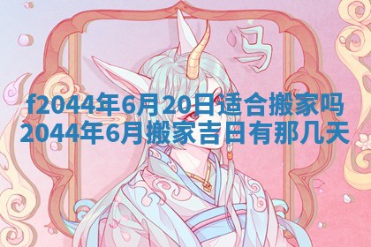 八字五行与黎姓：2026年03月11日出生男宝宝的理想名字分析