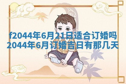 八字五行与黎姓：2026年03月11日出生男宝宝的理想名字分析