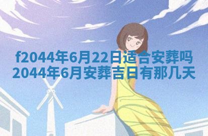 2026年公历3月结婚择吉
