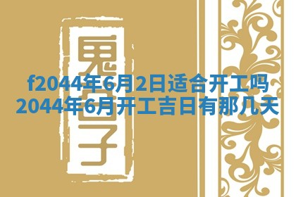八字五行与黎姓：2026年03月11日出生男宝宝的理想名字分析