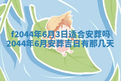 八字五行与黎姓：2026年03月11日出生男宝宝的理想名字分析