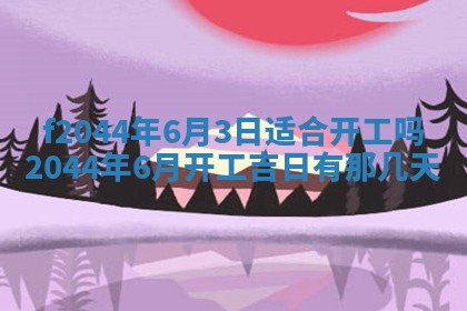 八字五行与黎姓：2026年03月11日出生男宝宝的理想名字分析
