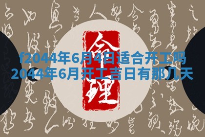 八字五行与黎姓：2026年03月11日出生男宝宝的理想名字分析