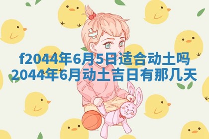 2026年公历3月结婚择吉