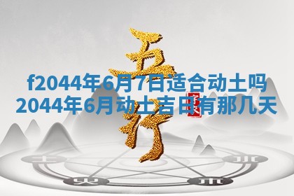 2026年公历3月结婚择吉