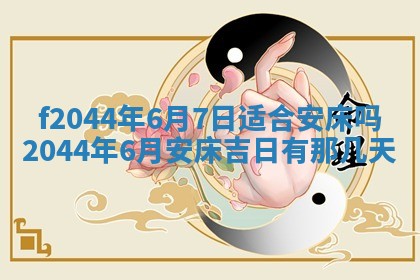 八字五行与黎姓：2026年03月11日出生男宝宝的理想名字分析