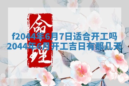 八字五行与黎姓：2026年03月11日出生男宝宝的理想名字分析