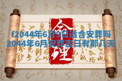 八字五行与黎姓：2026年03月11日出生男宝宝的理想名字分析