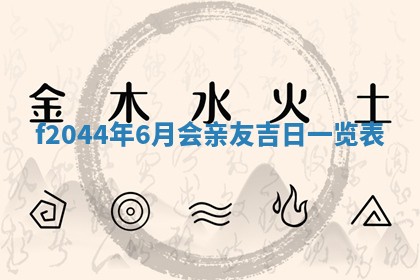 八字五行与黎姓：2026年03月11日出生男宝宝的理想名字分析