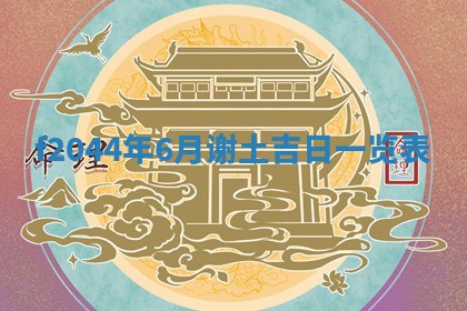 八字五行与黎姓：2026年03月11日出生男宝宝的理想名字分析