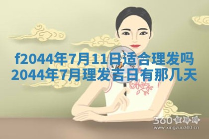八字五行与黎姓：2026年03月11日出生男宝宝的理想名字分析